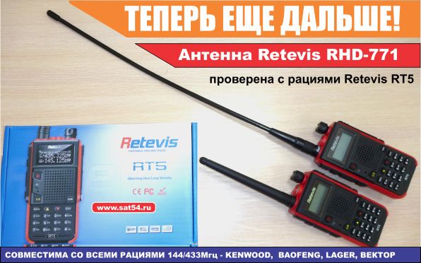 рация, купить, baofeng, uv5, Баофенг, в Новосибирске, антенна для рации, как усилить, мощная рация, Retevis RT5, Retevis, оптом, рации 2017, лучшая рация, продажа, низкая цена